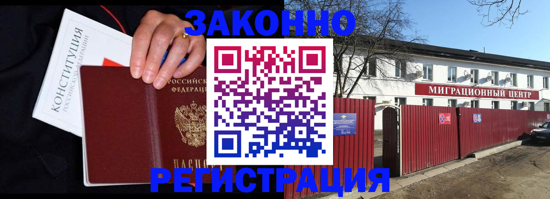прописка для кредита в Кумертау